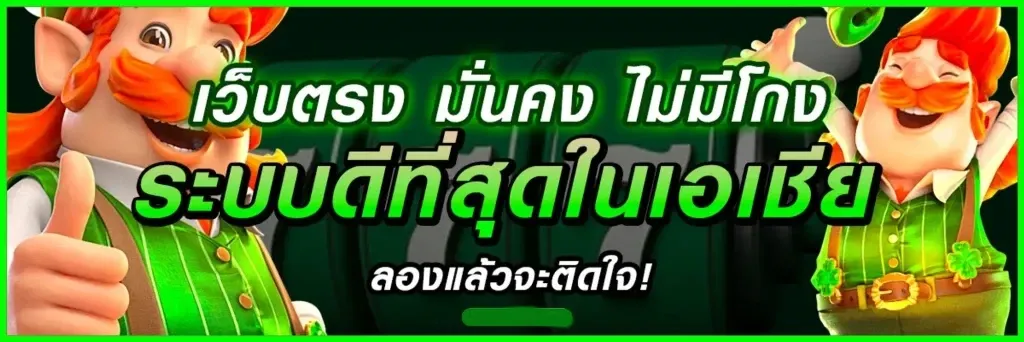 imgi_3_มั่นคง-ไม่โกง-by-lokirich